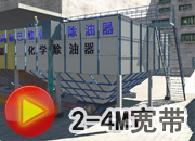 化學除油器維修精品教程
