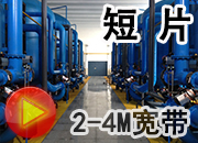 一體化凈水器后續工藝