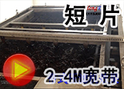 一體化凈水器泥漿處理帶式壓濾機