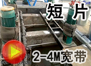 污水反應沉淀池實際運行
