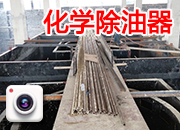 化學除油器4臺頂部連體現場制作