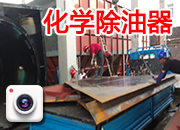 化學除油器4臺連體現場卸貨