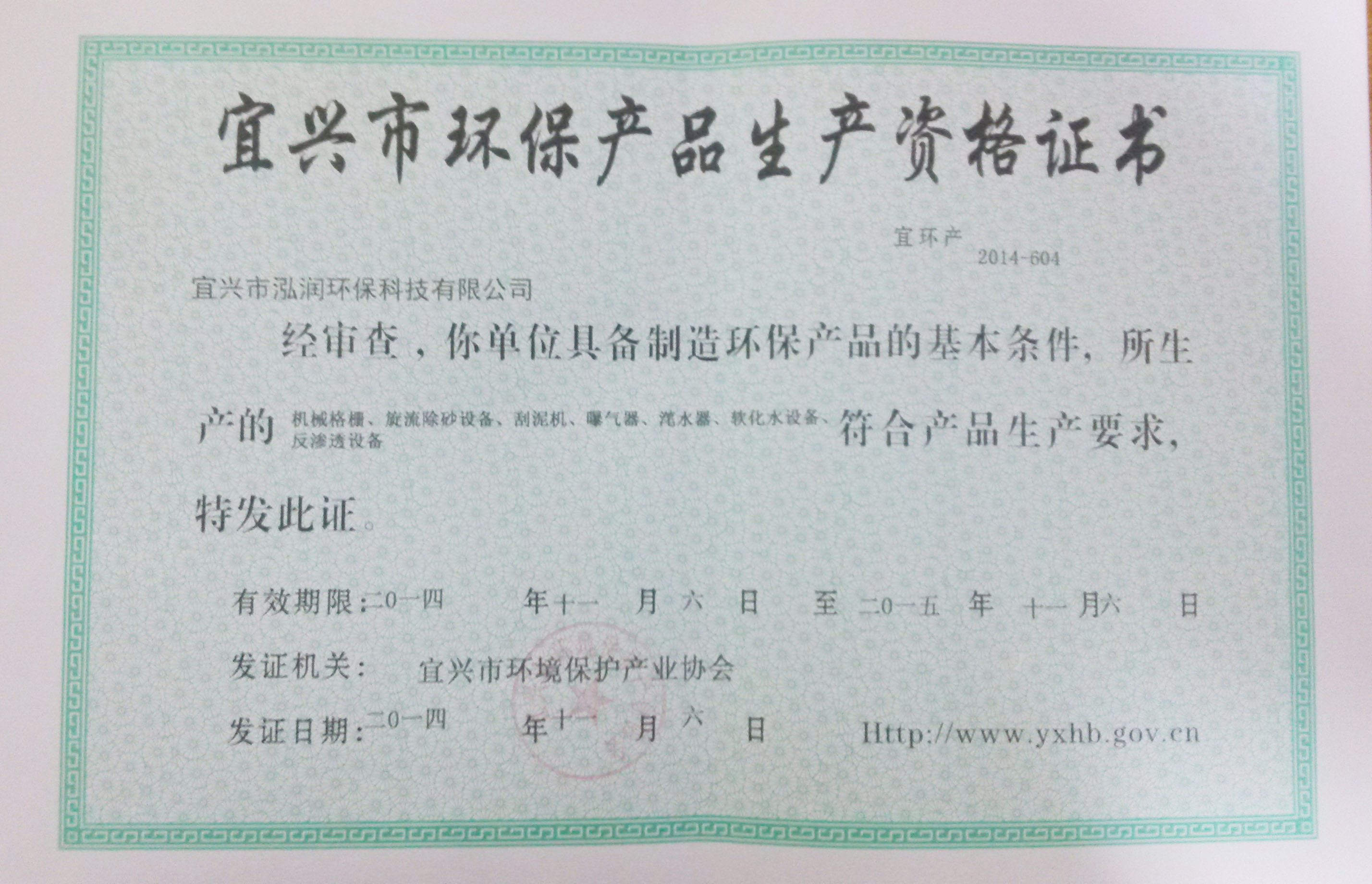 生產許可證2